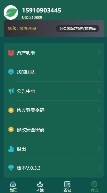BZZ分币系统源码 PHA分币系统源码 XCH/chia分币源码 奇亚分币系统 BTH/ETH挖矿