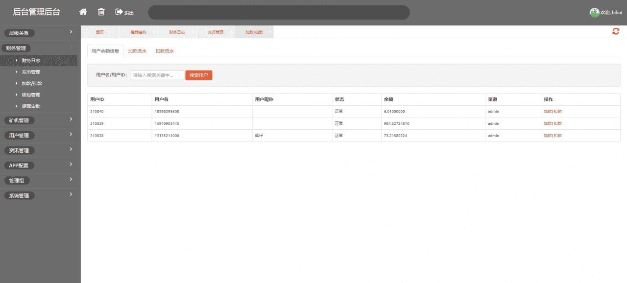 BZZ分币系统源码 PHA分币系统源码 XCH/chia分币源码 奇亚分币系统 BTH/ETH挖矿