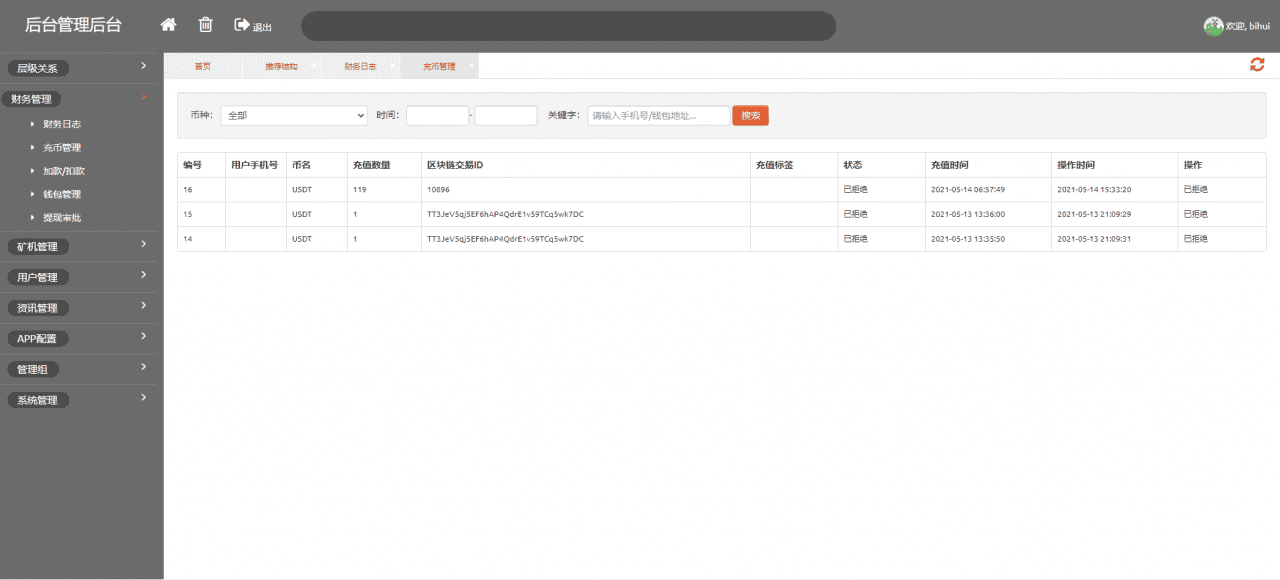 BZZ分币系统源码 PHA分币系统源码 XCH/chia分币源码 奇亚分币系统 BTH/ETH挖矿