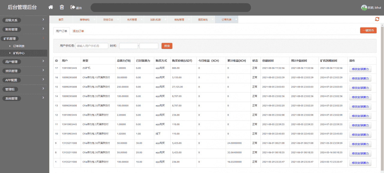 BZZ分币系统源码 PHA分币系统源码 XCH/chia分币源码 奇亚分币系统 BTH/ETH挖矿