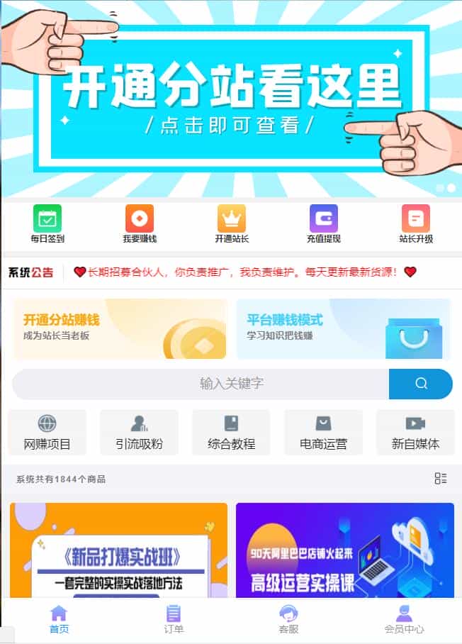 2023新版知识付费系统彩虹晴天多功能模板源码-亲测完美可用 - 宋马