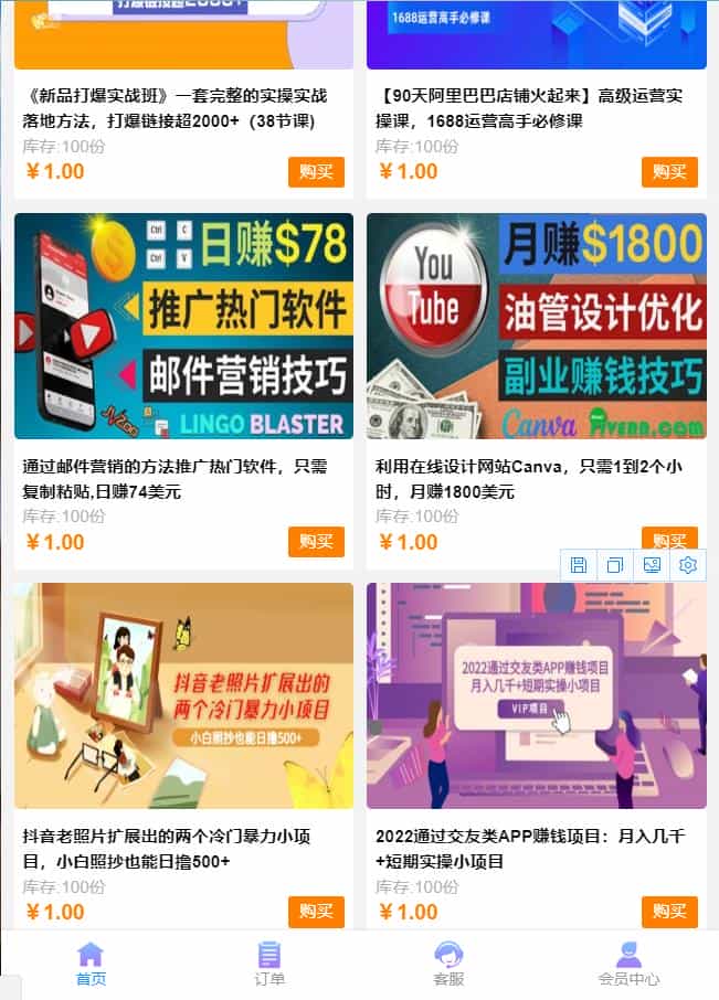 2023新版知识付费系统彩虹晴天多功能模板源码-亲测完美可用