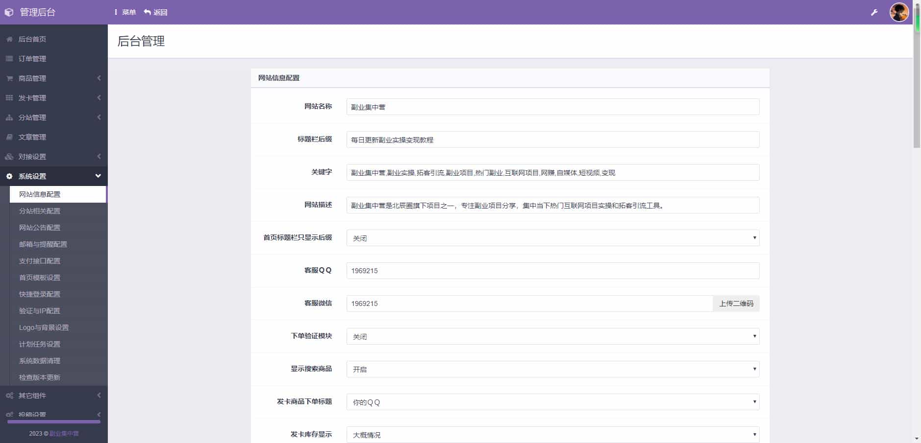 2023新版知识付费系统彩虹晴天多功能模板源码-亲测完美可用