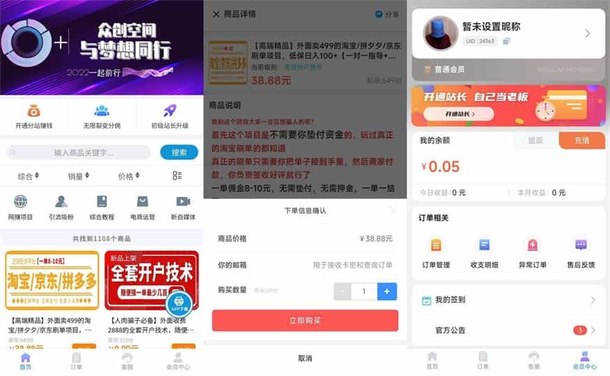 2022全新彩虹商城知识付费模板源码+修复改良版