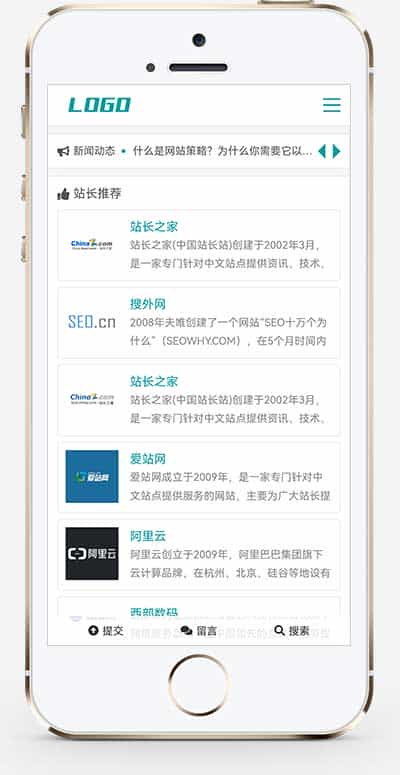 p659(自适应手机端)站长网址导航类pbootcms模板 蓝色风格网站目录源码下载 - 宋马
