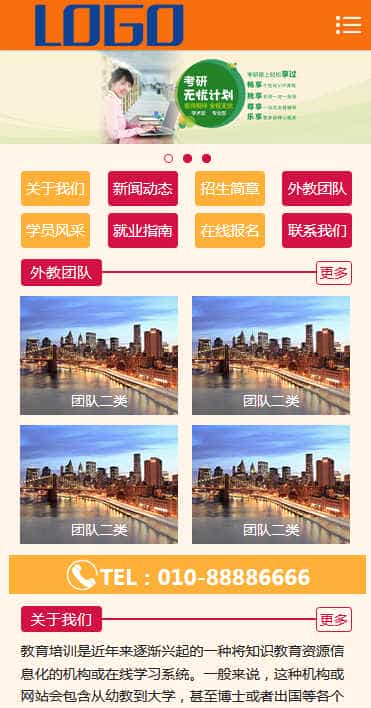 p666（带手机版数据同步）教育培训课程辅导班类网站pbootcms模板 教育培训机构网站源码 - 宋马