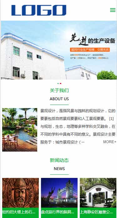 （带手机版数据同步）城市规划风景园林景观网站源码 园林建筑绿化类企业网站pbootcms模板下载 - 宋马