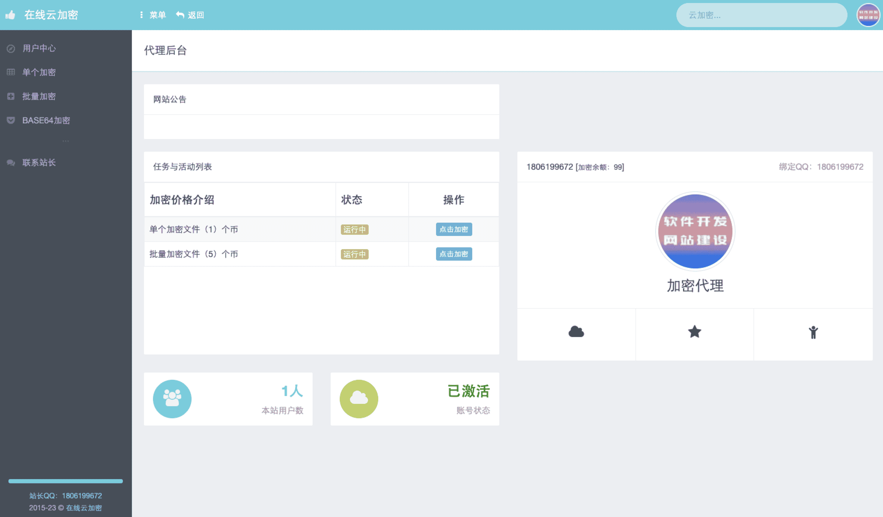 【新版本】php加密网站源码PHP在线网站文件加密系统php代码加密程序自适应手机端