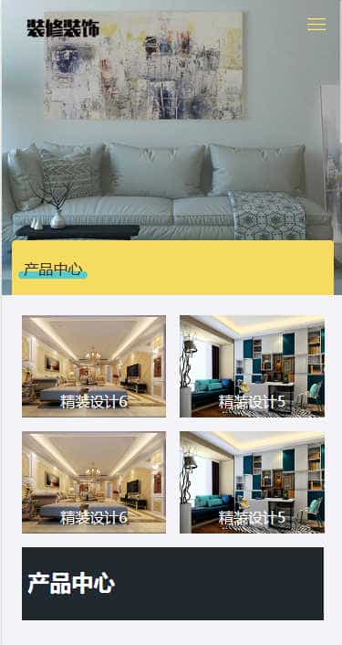 p674响应式家装装修设计服务公司pbootcms模板企业网站模板浅黄色网站源码 - 宋马