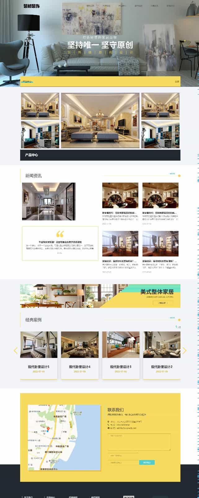p674响应式家装装修设计服务公司pbootcms模板企业网站模板浅黄色网站源码