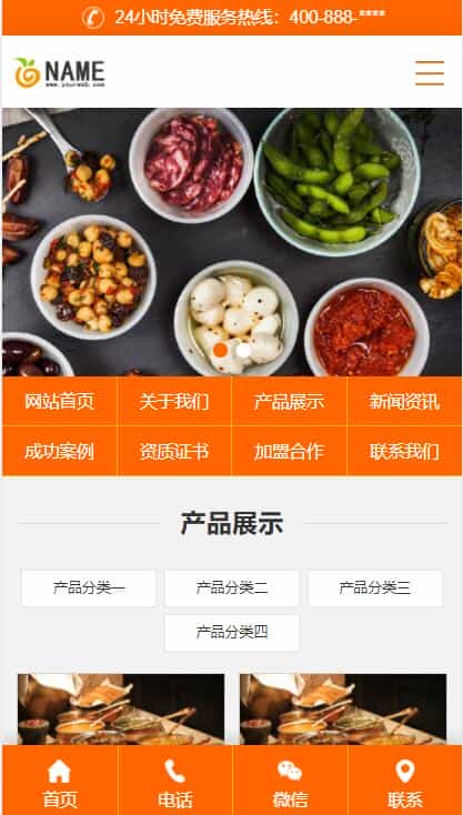 p677(PC+WAP)食堂承包餐饮类网站pbootcms模板 快餐餐饮服务公司网站源码下载 - 宋马