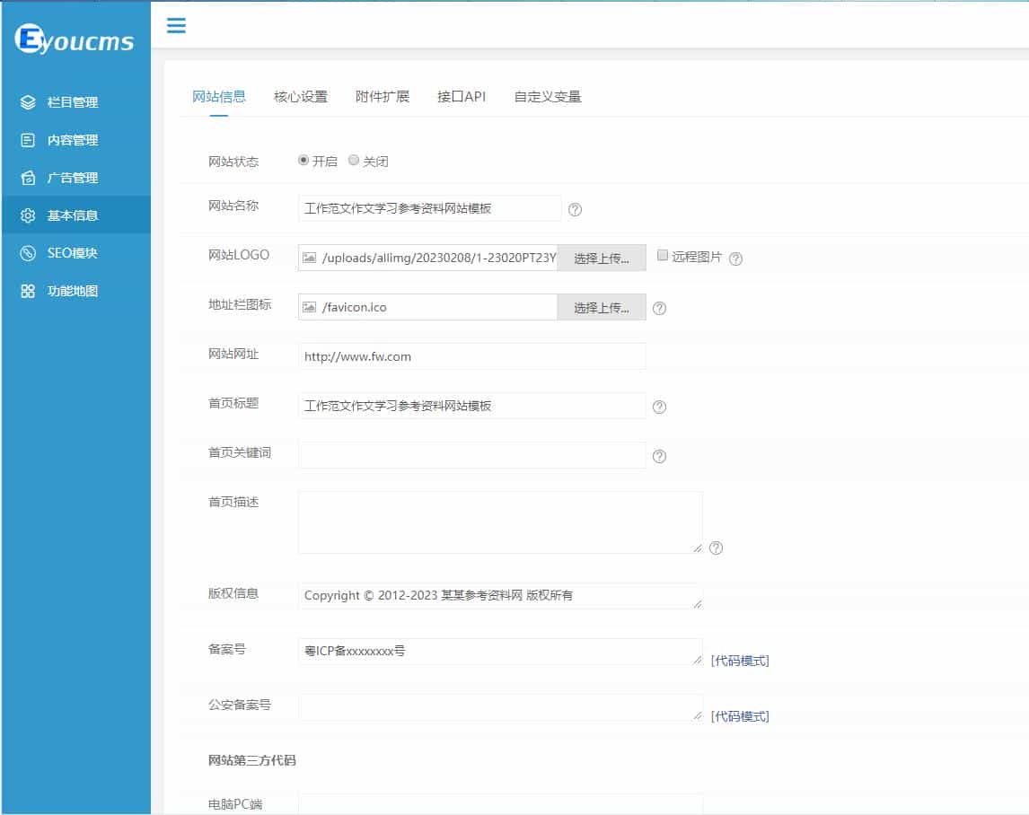 Thinkphp工作范文作文学习参考资料网站模板+前后端源码