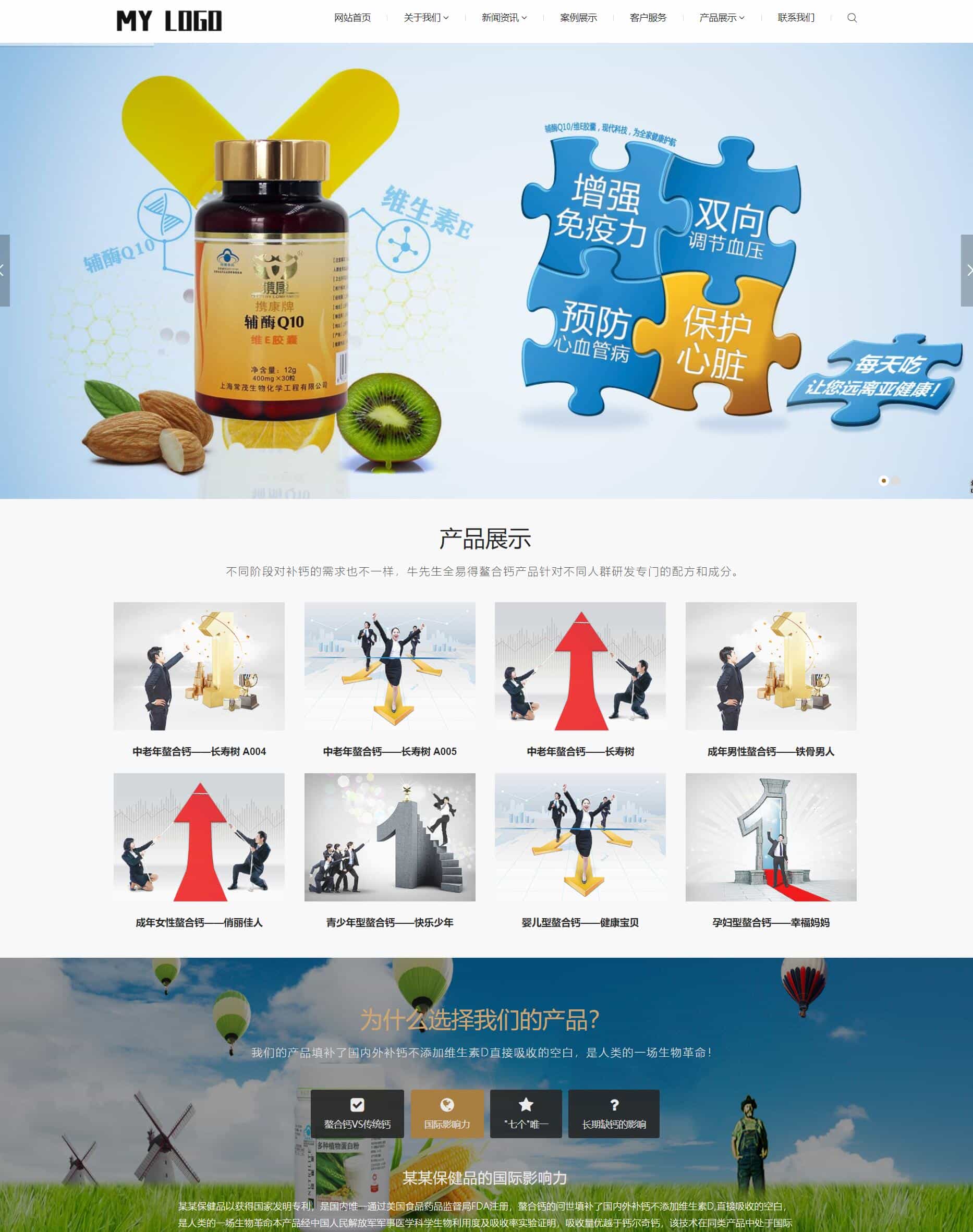 p691保健品企业pbootcms网站模板，养生健康医疗类网站源码下载 - 宋马