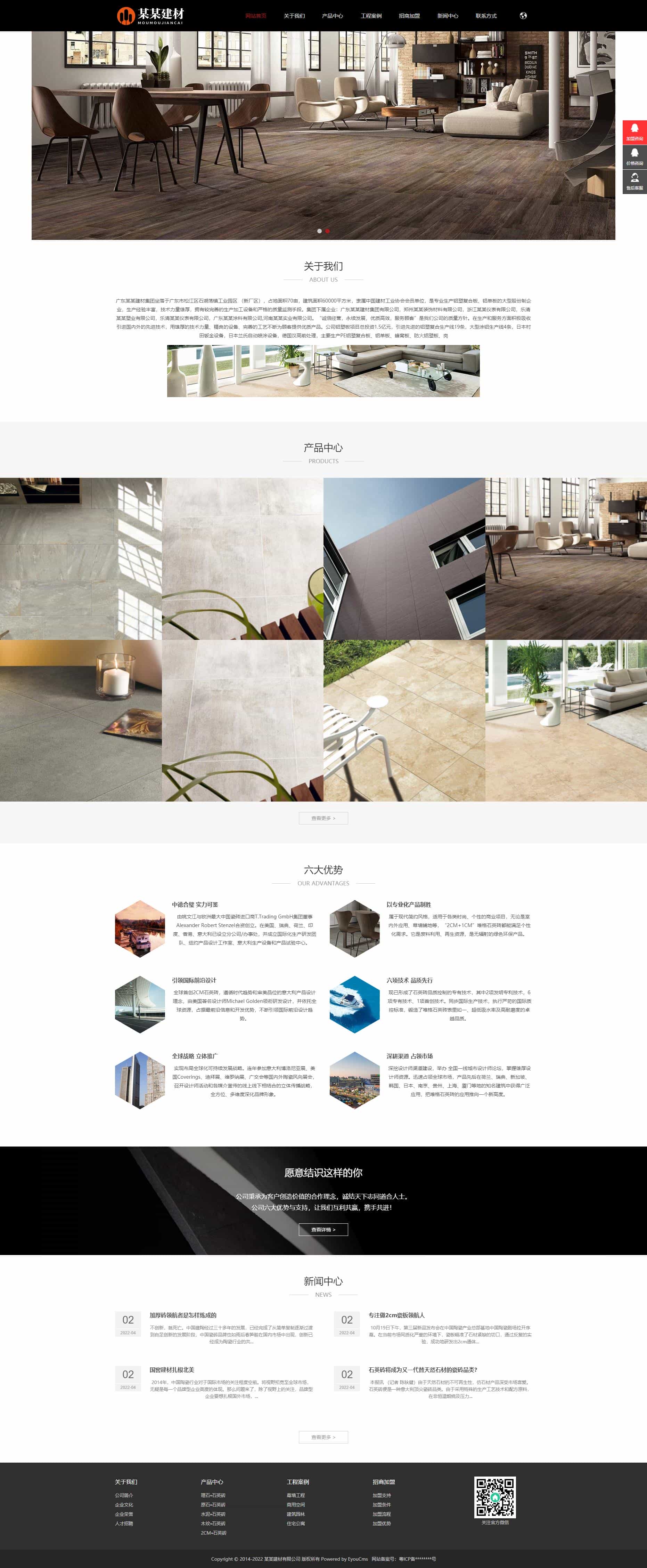 Thinkphp响应式中英双语建材展销网站模板+前后端源码
