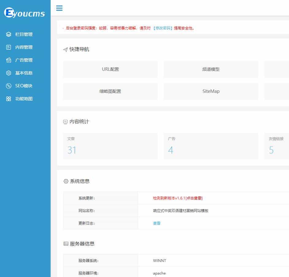 Thinkphp响应式中英双语建材展销网站模板+前后端源码