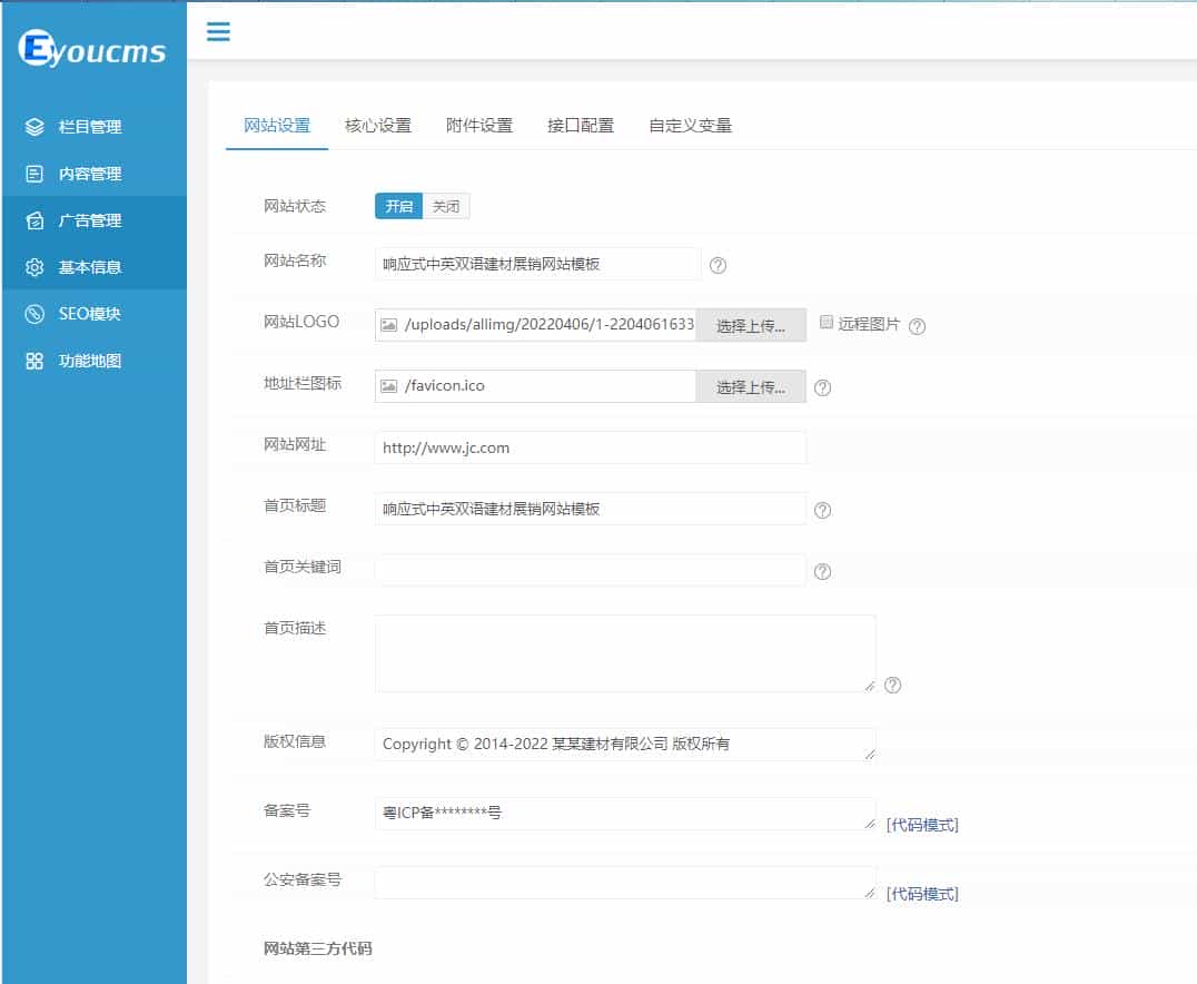 Thinkphp响应式中英双语建材展销网站模板+前后端源码