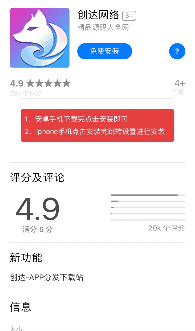 APP下载页支持安卓和苹果含后台源码 - 宋马