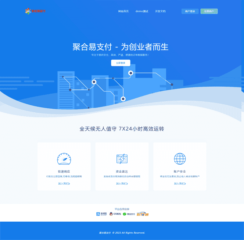 2023最新彩虹易支付系统源码 - 宋马