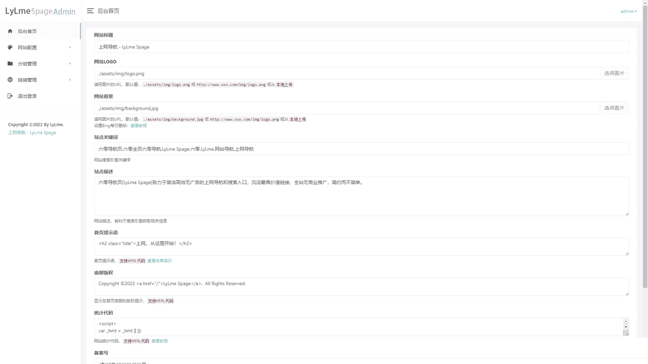 精美PHP导航网源码 导航收录网站 QQ技术导航程序