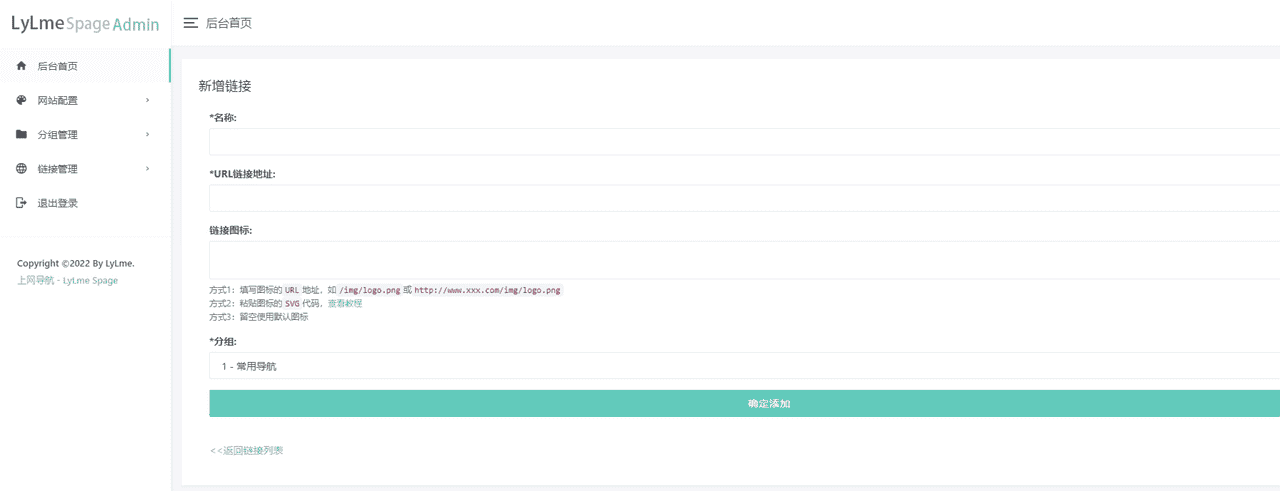 精美PHP导航网源码 导航收录网站 QQ技术导航程序