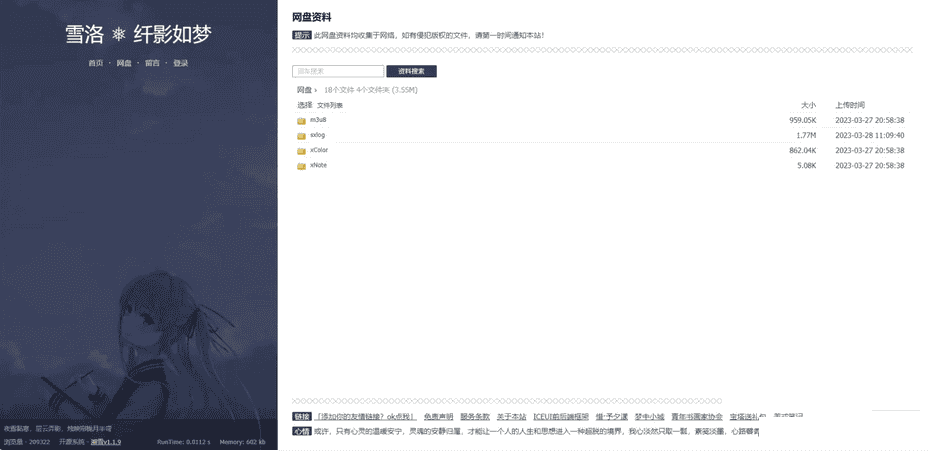 个人博客系统源码 轻博客源码 PHP开源 简洁干净轻博客源码