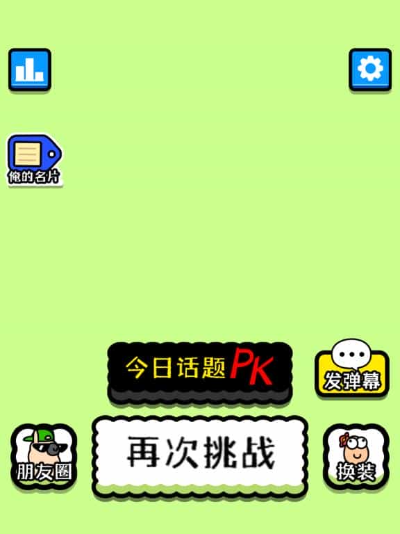仿“羊了个羊”H5版三消小游戏源码带后台，新增顶部广告展示