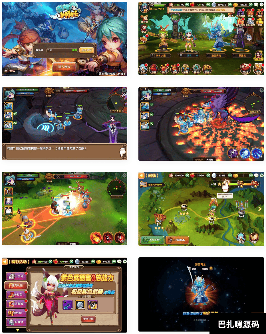 无双小师妹_超Q萌典藏动漫卡通回合闯关卡牌手游_win服务端源码 - 宋马