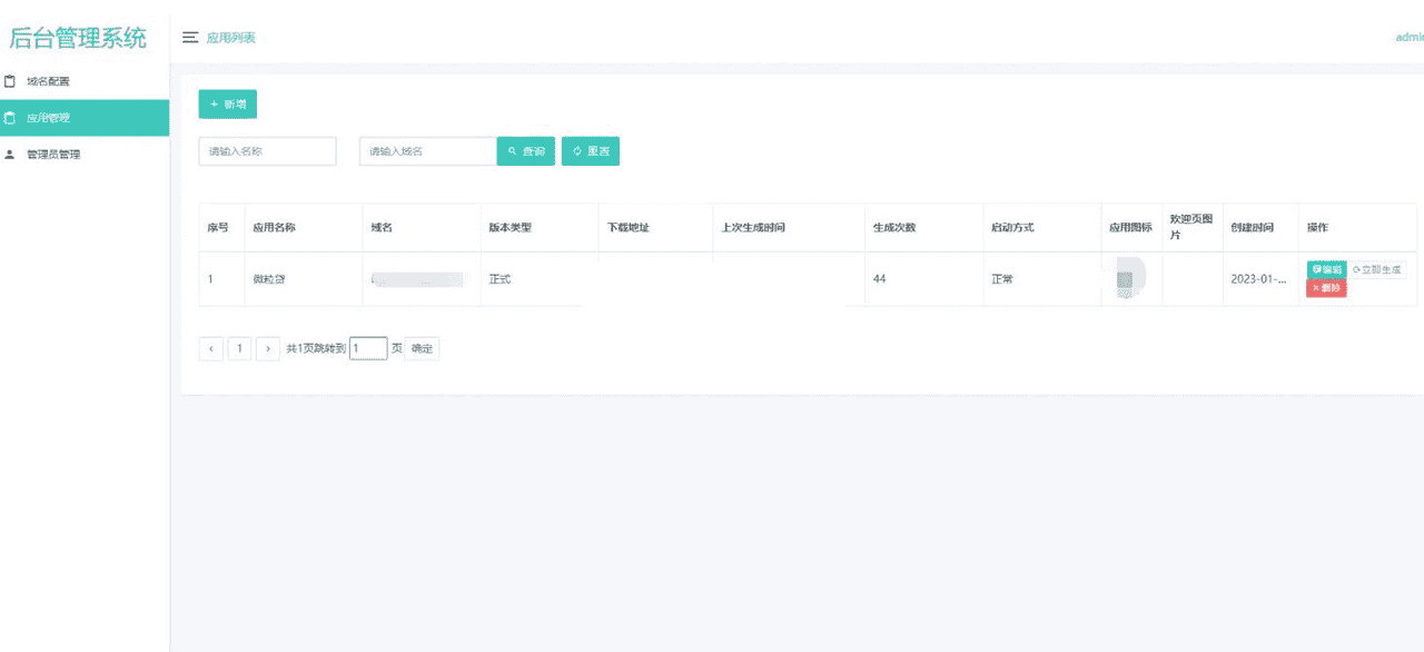 在线自动随机修改包名和签名网站源码，解决app误报毒 - 宋马