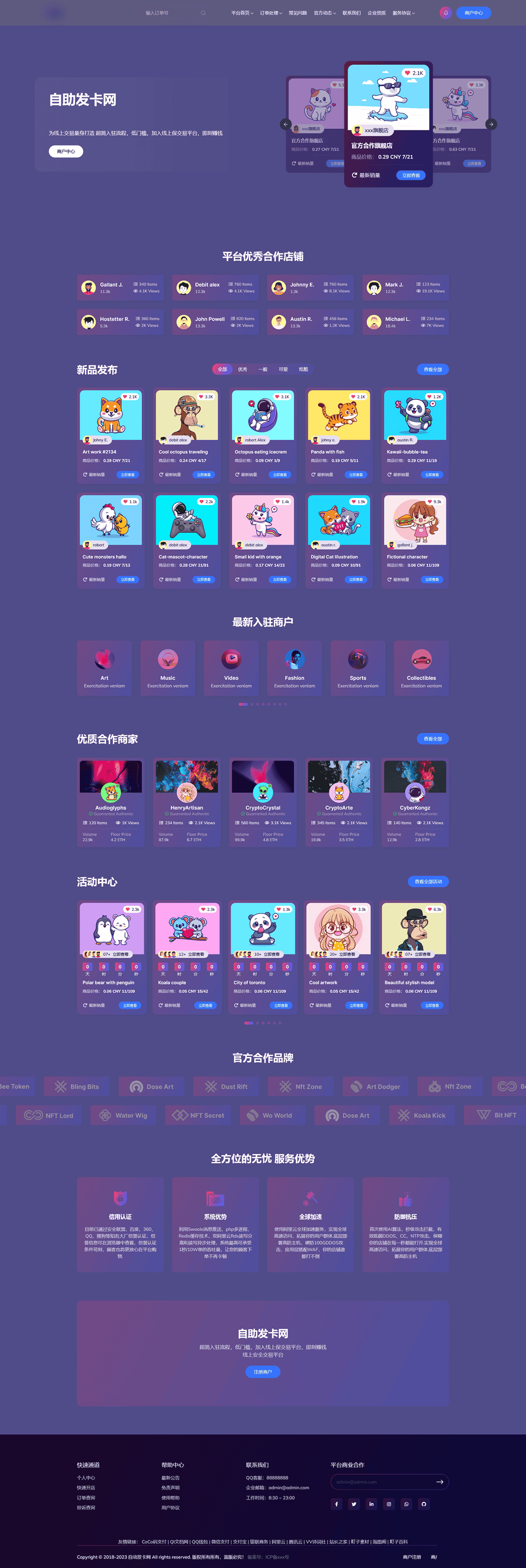 鲸发卡v11.61系统源码 开心修复版 - 宋马