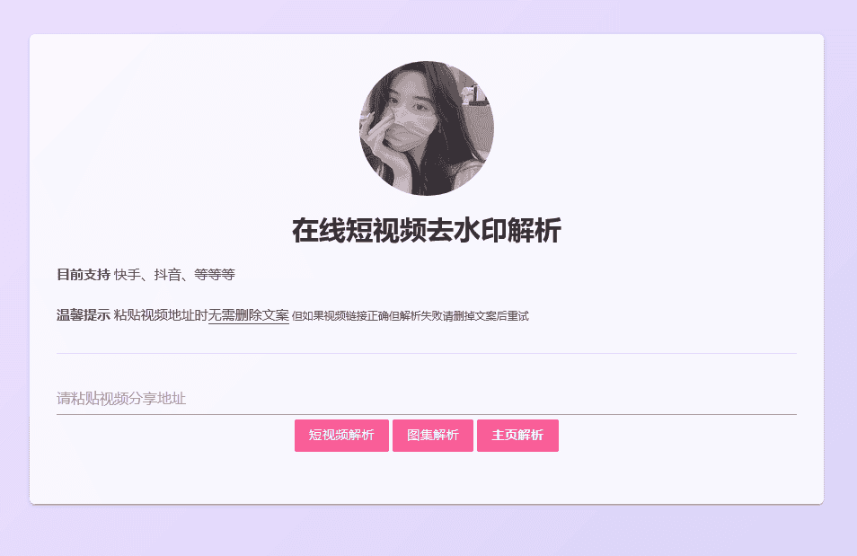 内置kpi接口短视频解析html源码 - 宋马