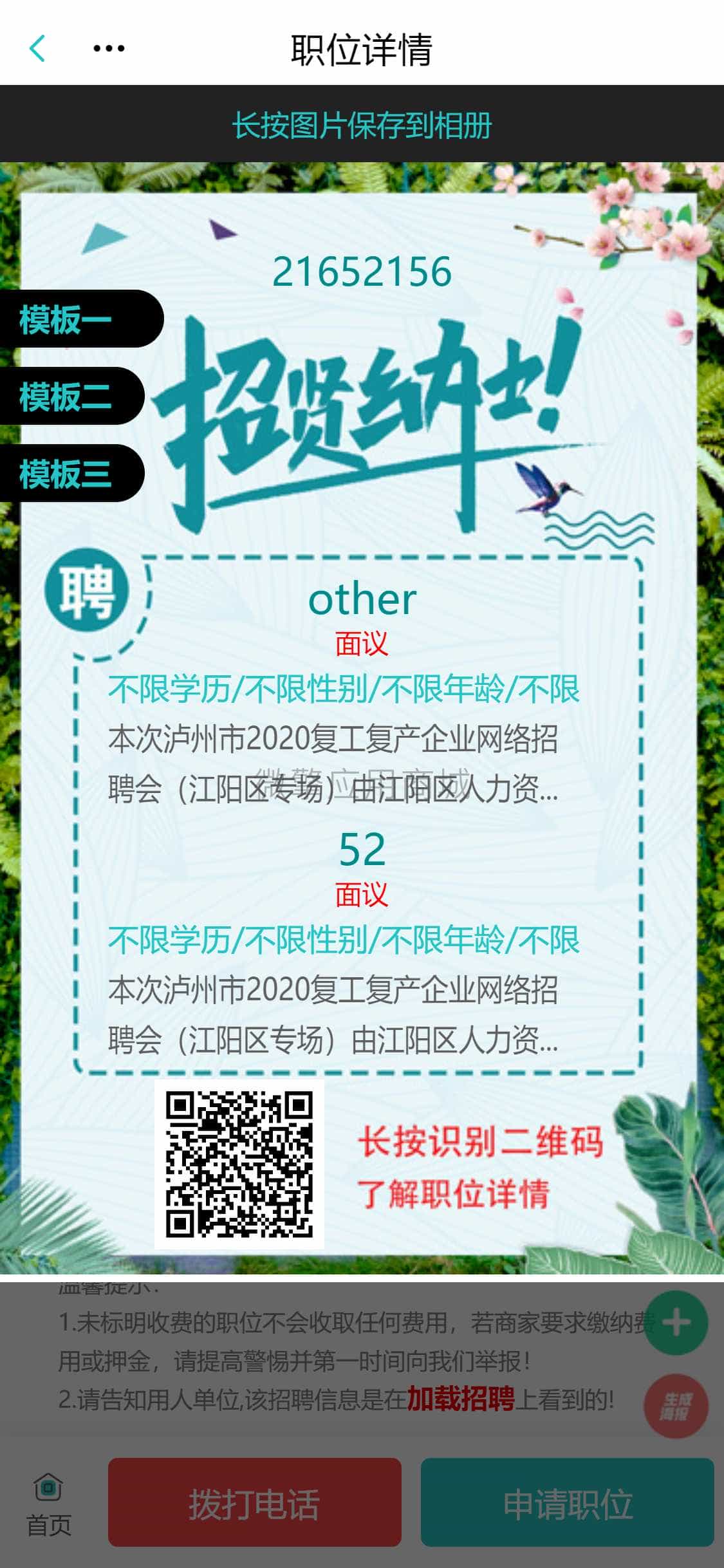  招聘大师独立版【更新序列至6.4.7】招聘会/积分/简历/分销/企业入驻/职位/资讯/PC小程序多端/论坛/红包/企业后台/抖音后台插件暂无抖音前端 