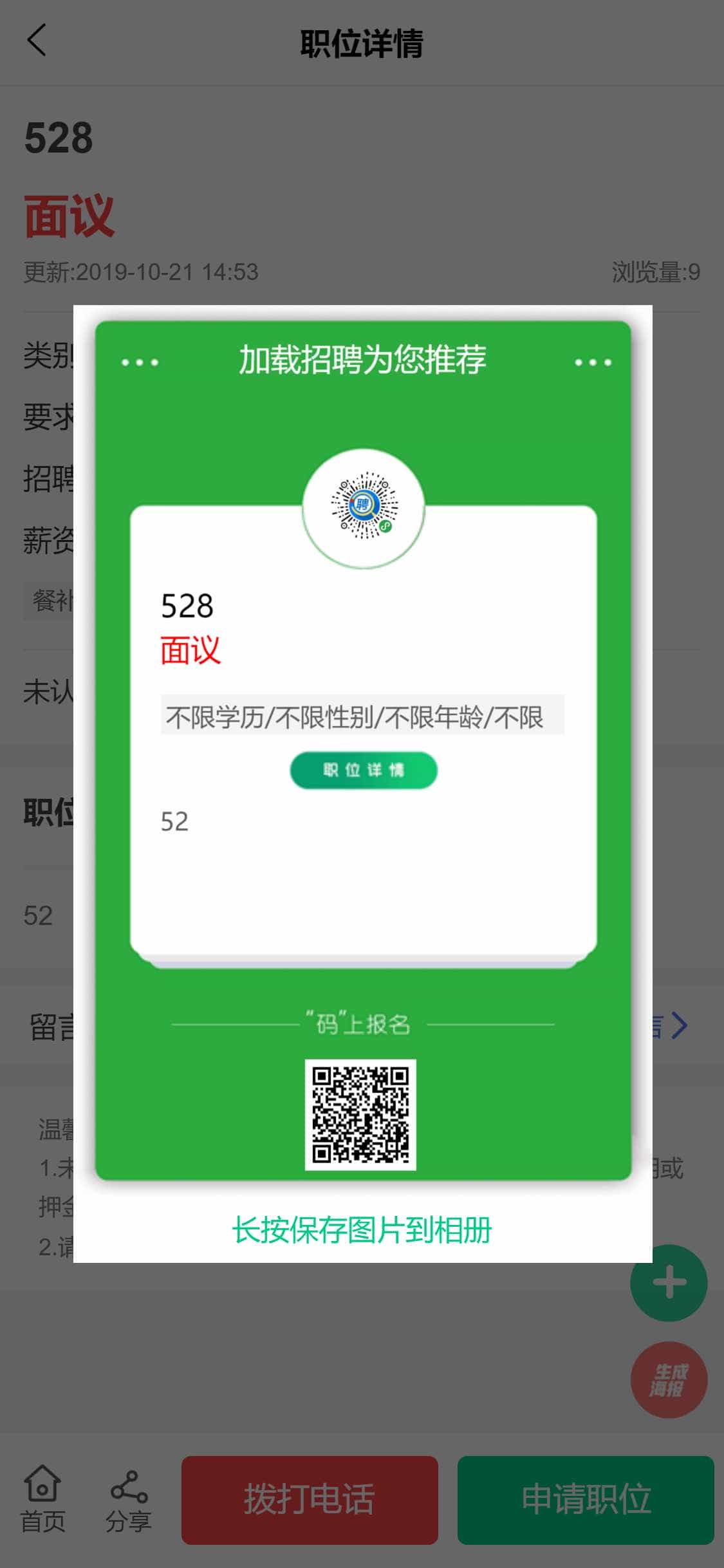 招聘大师独立版【更新序列至6.4.7】招聘会/积分/简历/分销/企业入驻/职位/资讯/PC小程序多端/论坛/红包/企业后台/抖音后台插件暂无抖音前端 - 宋马