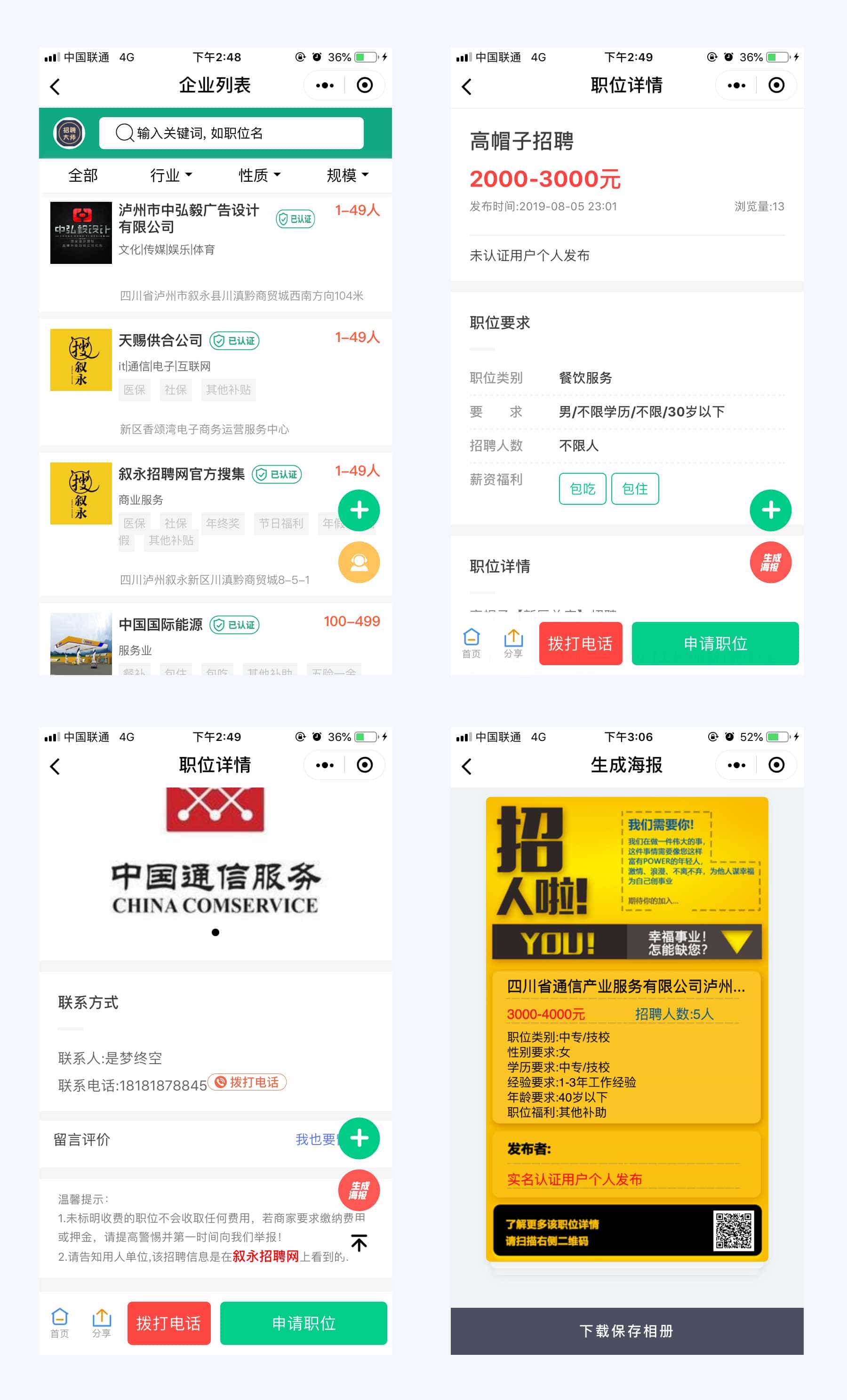  招聘大师独立版【更新序列至6.4.7】招聘会/积分/简历/分销/企业入驻/职位/资讯/PC小程序多端/论坛/红包/企业后台/抖音后台插件暂无抖音前端 