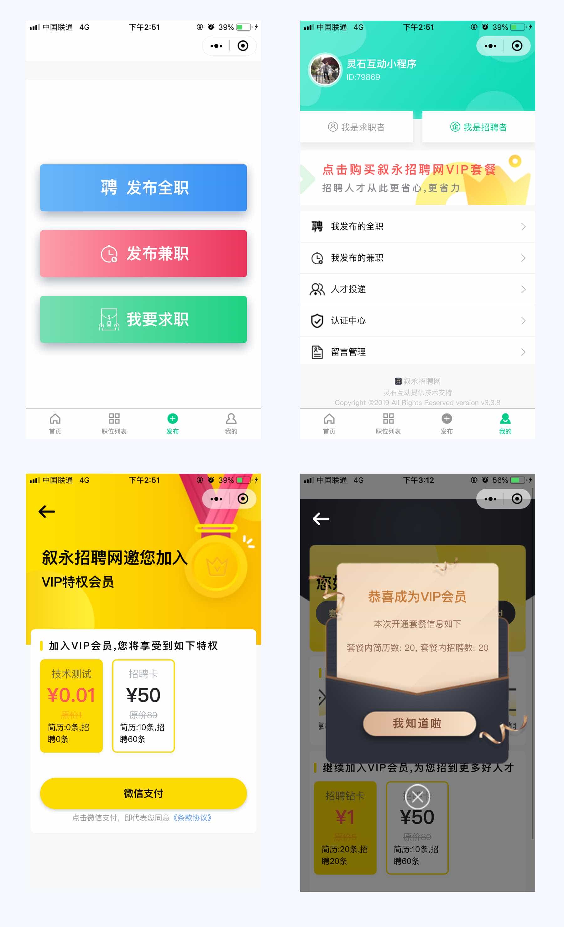 招聘大师独立版【更新序列至6.4.7】招聘会/积分/简历/分销/企业入驻/职位/资讯/PC小程序多端/论坛/红包/企业后台/抖音后台插件暂无抖音前端 
