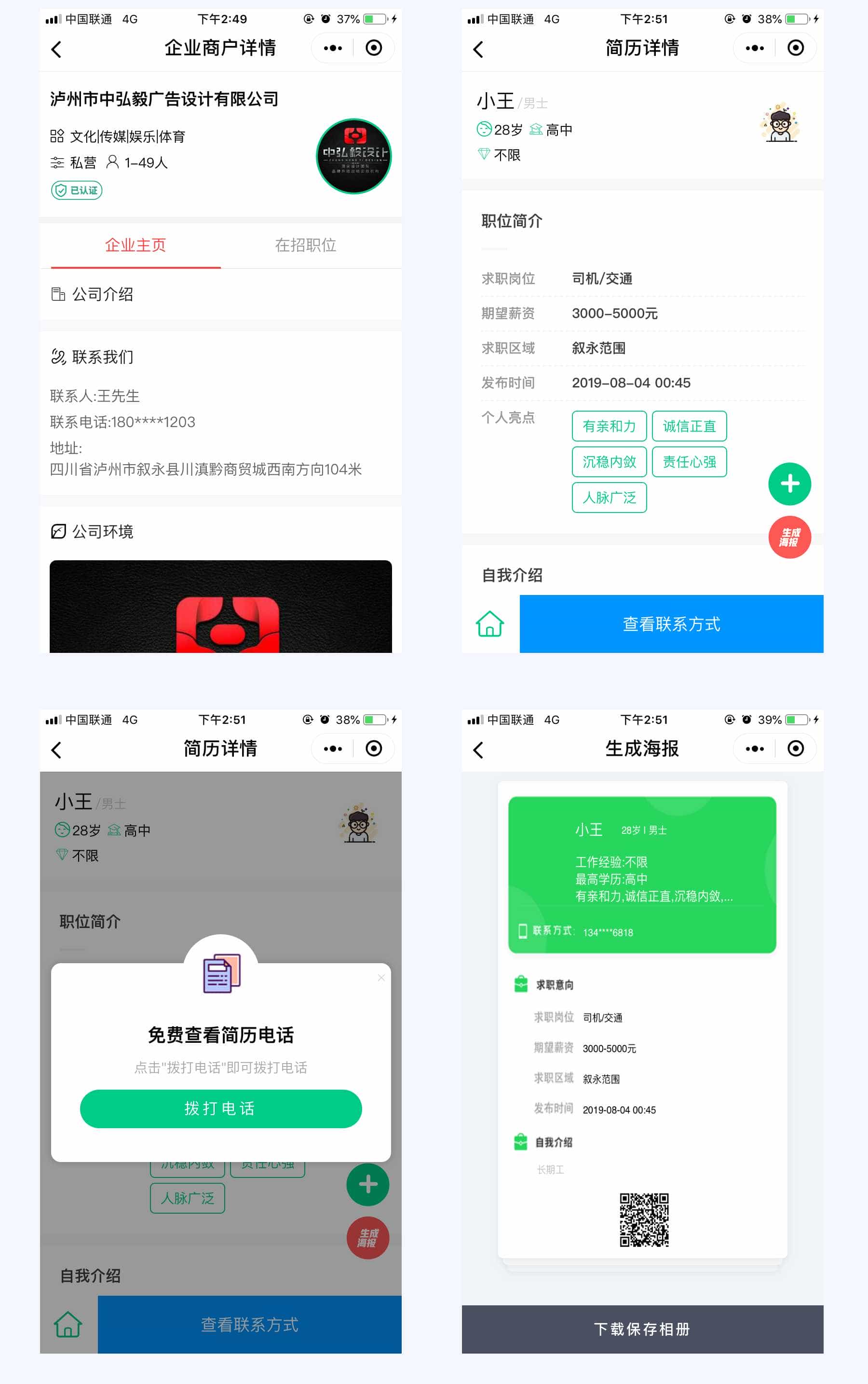  招聘大师独立版【更新序列至6.4.7】招聘会/积分/简历/分销/企业入驻/职位/资讯/PC小程序多端/论坛/红包/企业后台/抖音后台插件暂无抖音前端 