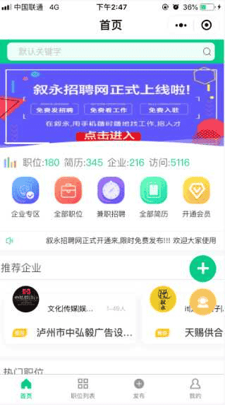  招聘大师独立版【更新序列至6.4.7】招聘会/积分/简历/分销/企业入驻/职位/资讯/PC小程序多端/论坛/红包/企业后台/抖音后台插件暂无抖音前端 