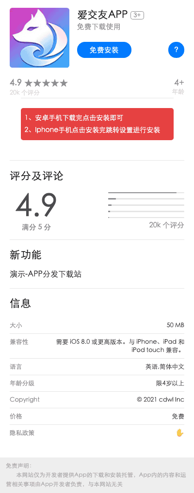 【新升级】app应用下载页源码app分发下载页面软件APP下载页支持安卓和苹果带后台管理 - 宋马