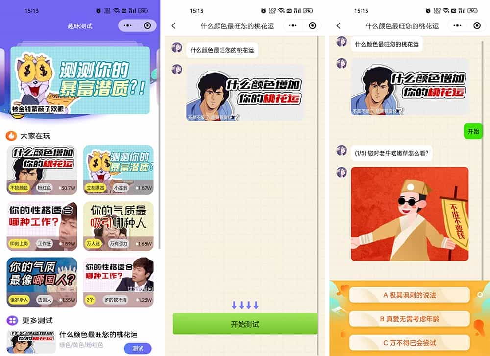 【新升级版】心理测试小程序源码心理测评小程序爱情缘分性格测试趣味测试流量主小程序