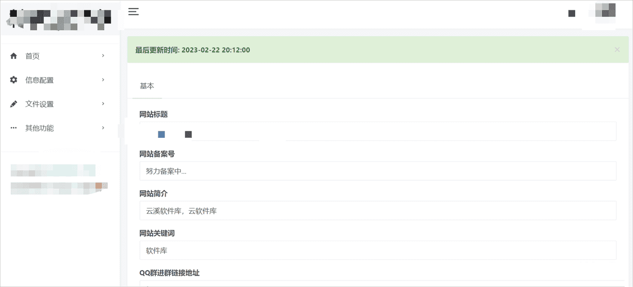 仿蓝奏云软件库源码 PHP版 - 宋马