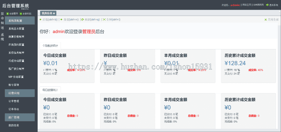 2023修复优化版PHP运势测算网站源码 兔年风水起名/八字算命/算财运姻缘/易经周易/占卜