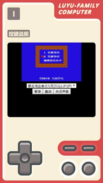 2023新版小霸王游戏HTML源码 已增加到200款游戏