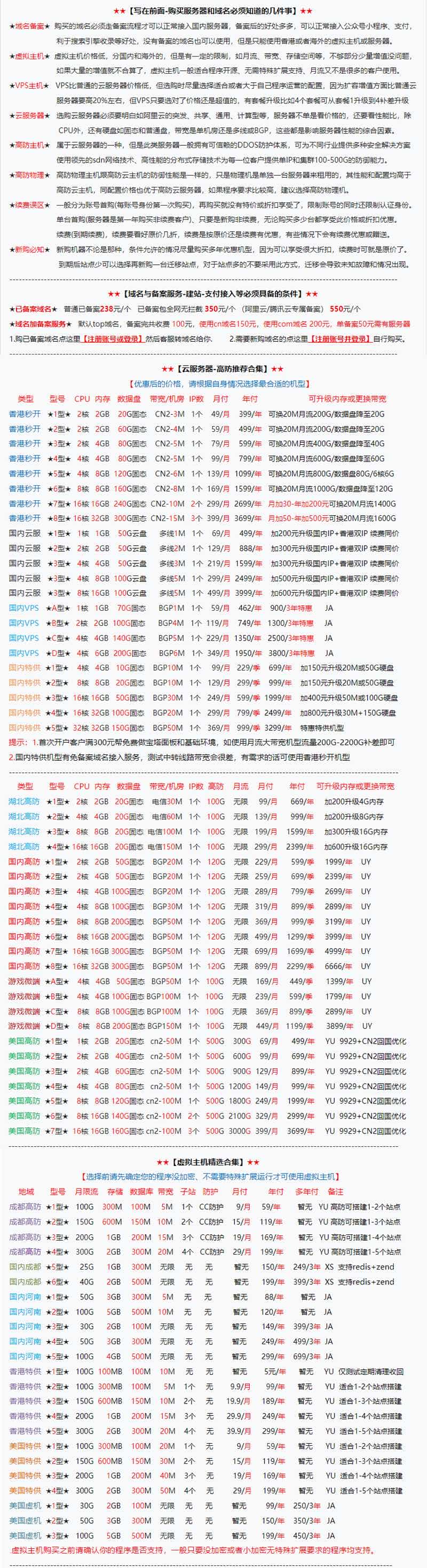零点城市社交电商独立版更新至v2.1.99/saas多平台/多商户/秒杀/拼团/砍价/表单/任务/福袋/话费/买单/分销/分红/码牌聚推客蚂蚁星球/打卡/全vue
