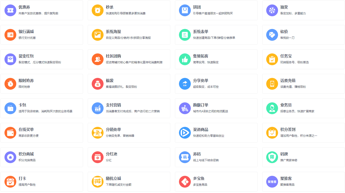 零点城市社交电商独立版更新至v2.1.99/saas多平台/多商户/秒杀/拼团/砍价/表单/任务/福袋/话费/买单/分销/分红/码牌聚推客蚂蚁星球/打卡/全vue - 宋马