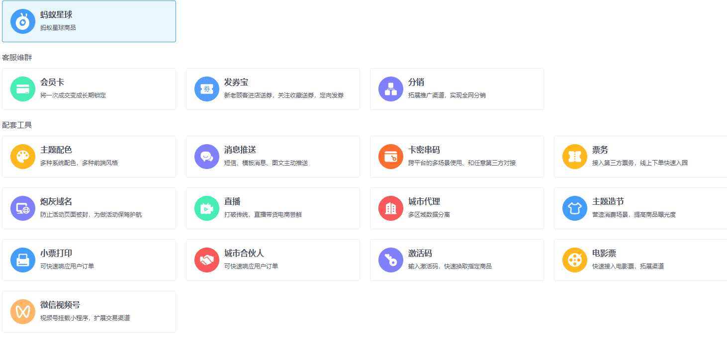 零点城市社交电商独立版更新至v2.1.99/saas多平台/多商户/秒杀/拼团/砍价/表单/任务/福袋/话费/买单/分销/分红/码牌聚推客蚂蚁星球/打卡/全vue