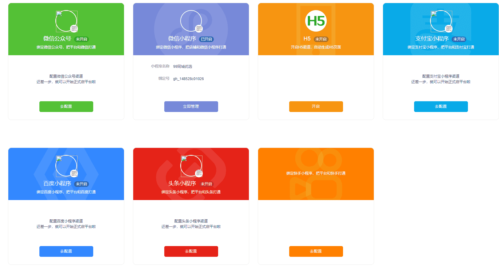 零点城市社交电商独立版更新至v2.1.99/saas多平台/多商户/秒杀/拼团/砍价/表单/任务/福袋/话费/买单/分销/分红/码牌聚推客蚂蚁星球/打卡/全vue