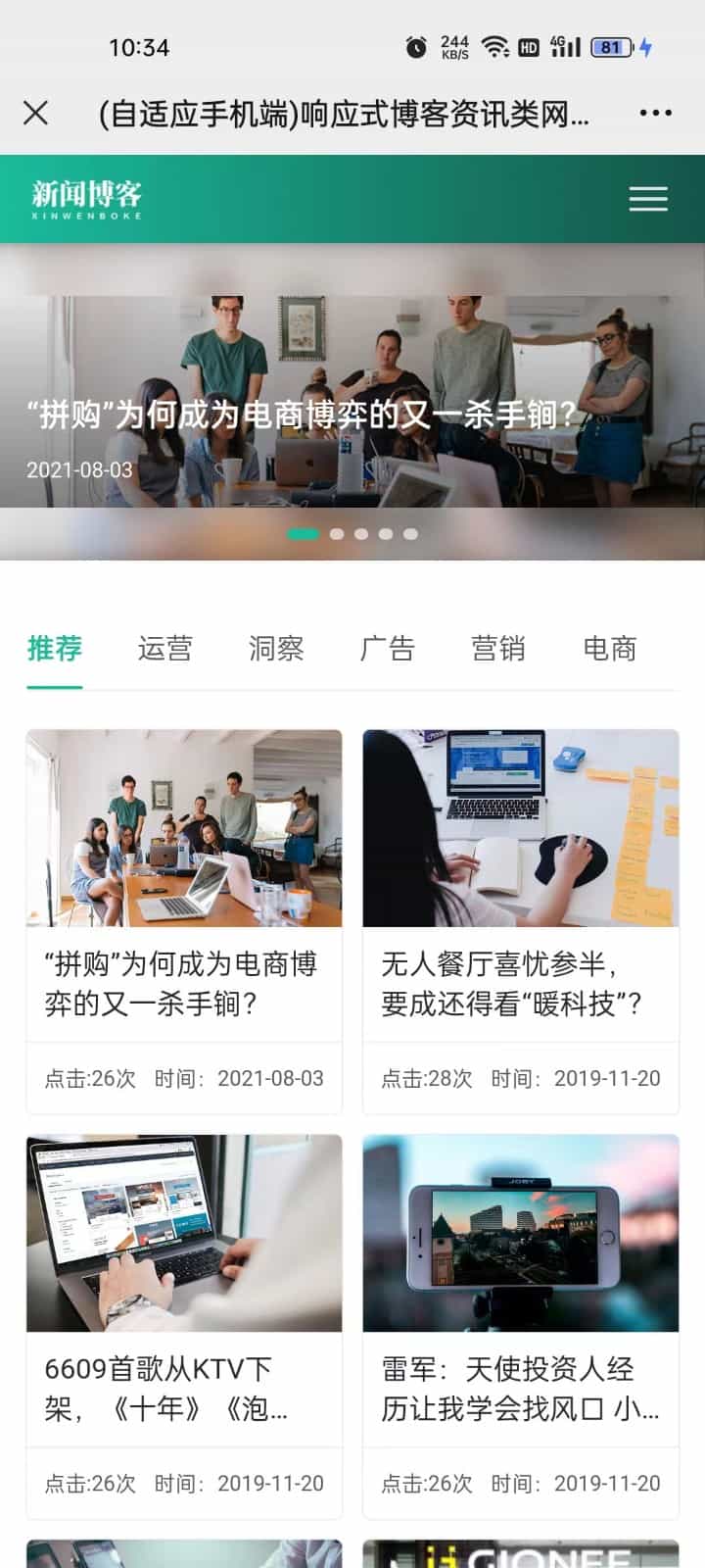 响应式博客资讯类网站模板IT运营知识网站源码文章新闻网站今日头条资讯平台本地新闻网