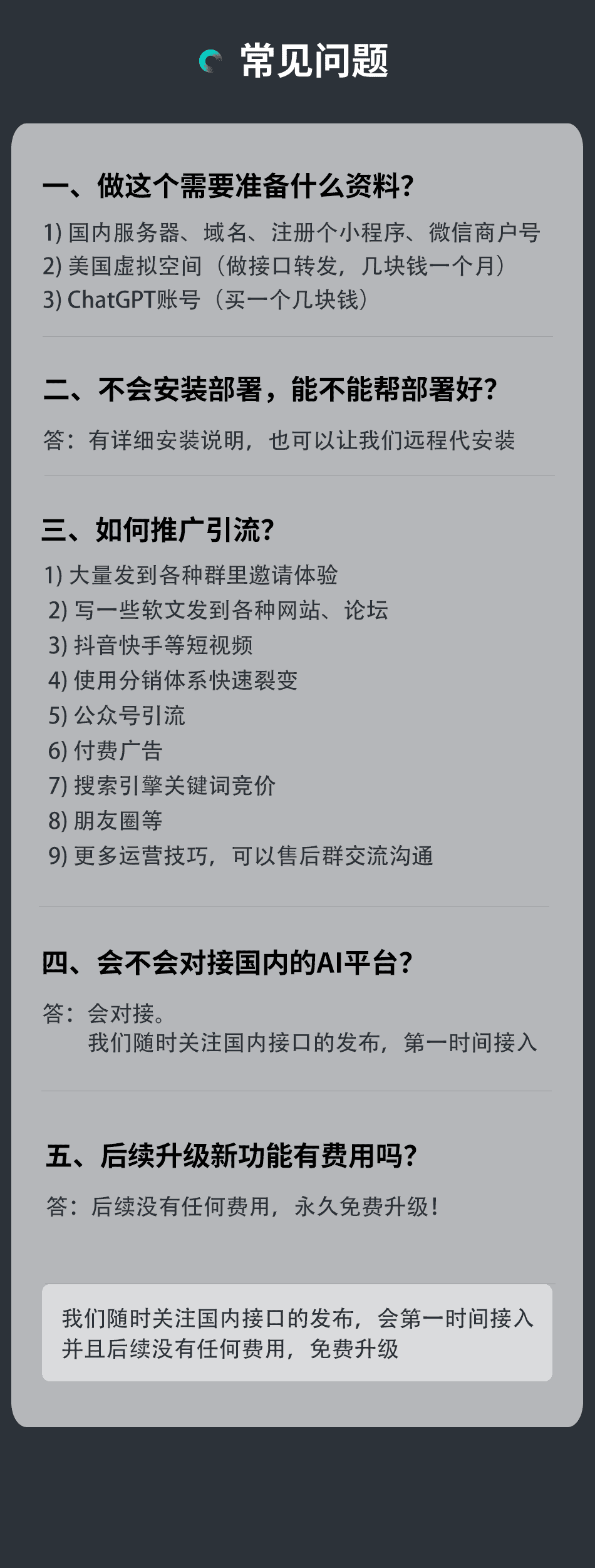 【正版】小狐狸GPT付费体验系统v1.9.7独立版最新版本开源PHP代码后台VUE模板原生小程序前端源码