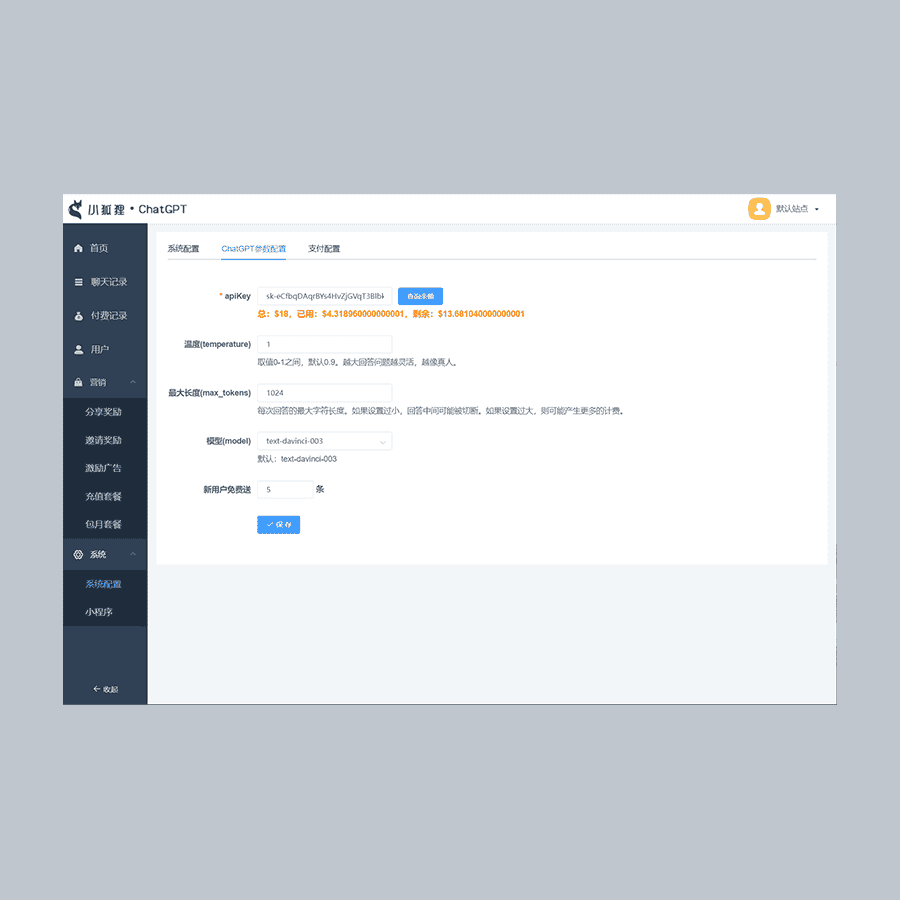 【正版】小狐狸GPT付费体验系统v1.9.7独立版最新版本开源PHP代码后台VUE模板原生小程序前端源码