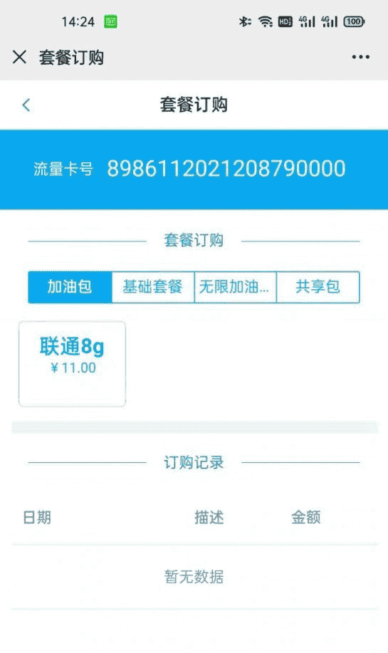 流量卡物联网卡管理平台源码|PHP管理系统源码 - 宋马