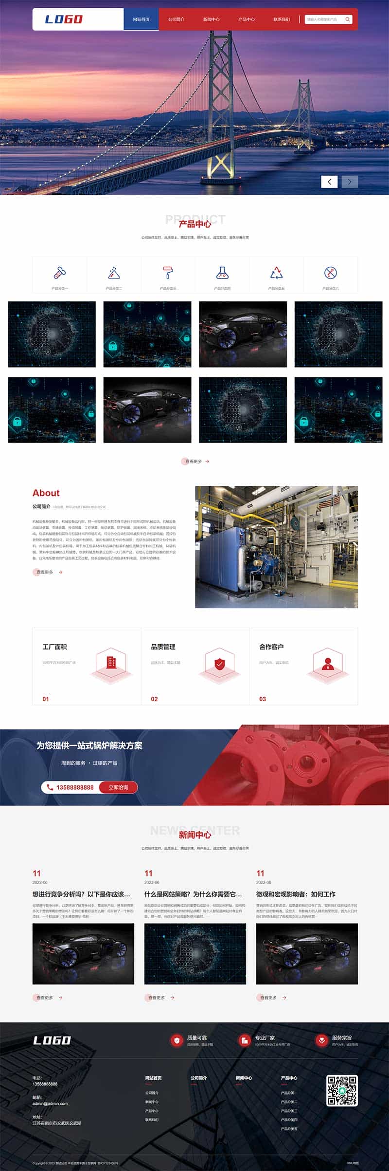 p708(自适应手机版)响应式红色机械五金网站pbootcms模板 重工业钢铁机械类企业网站模板源码下载